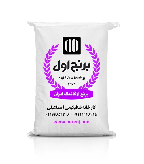 برنج ارگانیک ایران