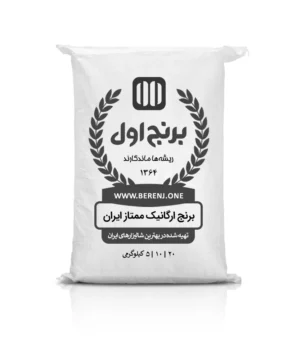 برنج ارگانیک ایران
