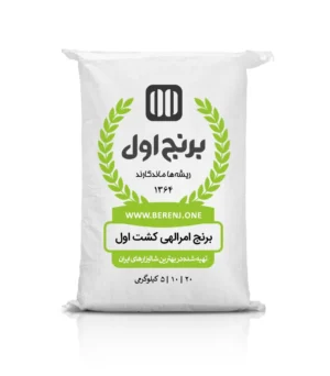 برنج امرالهی کشت یک