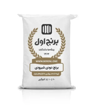 برنج دودی شیرودی