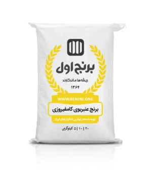 برنج کامفیروز
