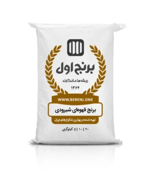 برنج قهوه‌ای شیرودی