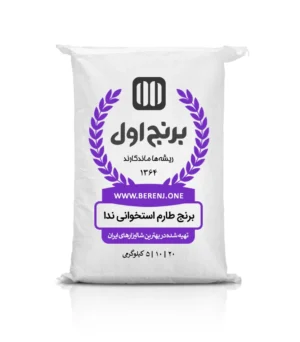 برنج طارم ندا