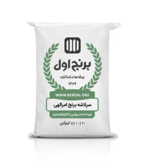 سرلاشه برنج امرالهی