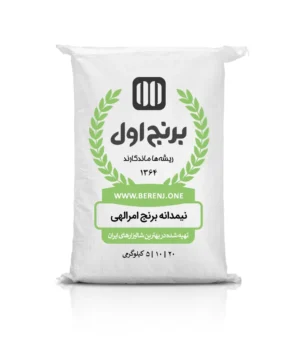 نیمدانه برنج امرالهی