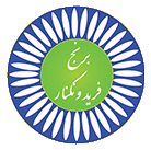 لوگوی مخصوص فریدونکنار
